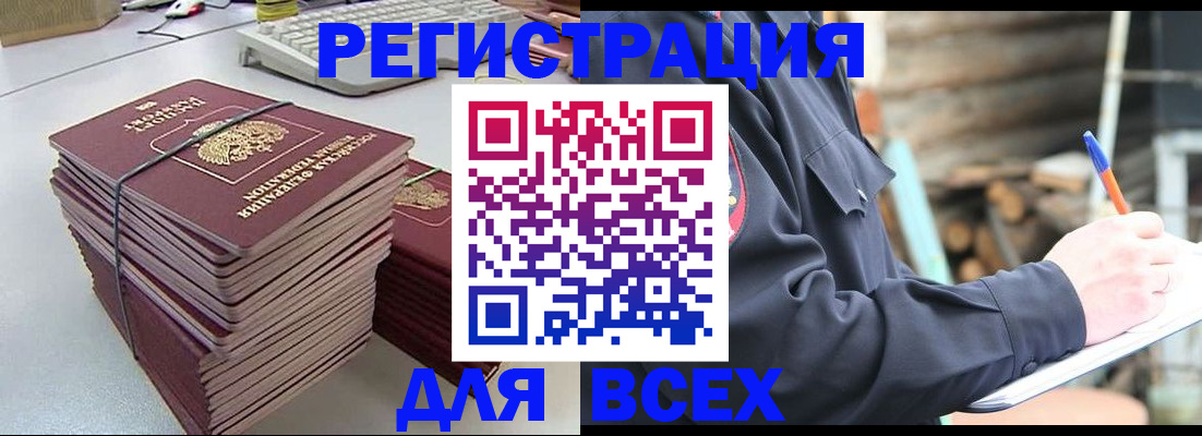 прописка штамп в Стерлитамаке